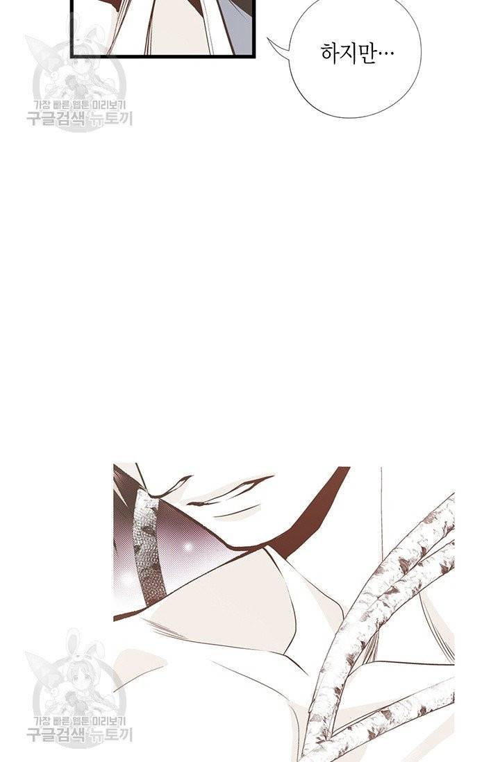 언브레이커블 마스터 94화 8