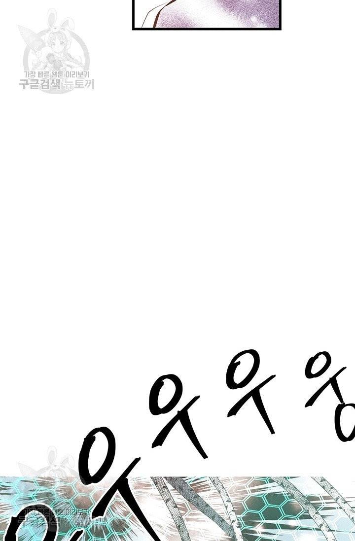 언브레이커블 마스터 94화 11