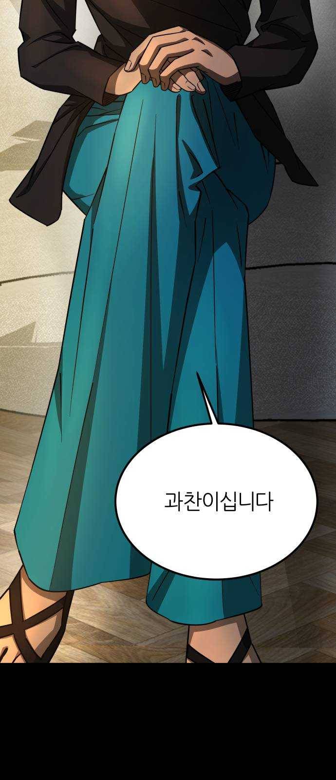 겟백 3부 13화. 반격 5