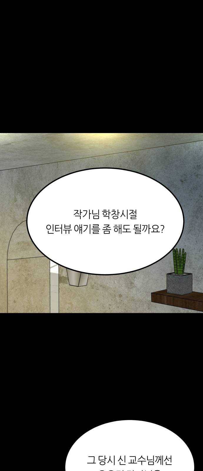 겟백 3부 13화. 반격 6