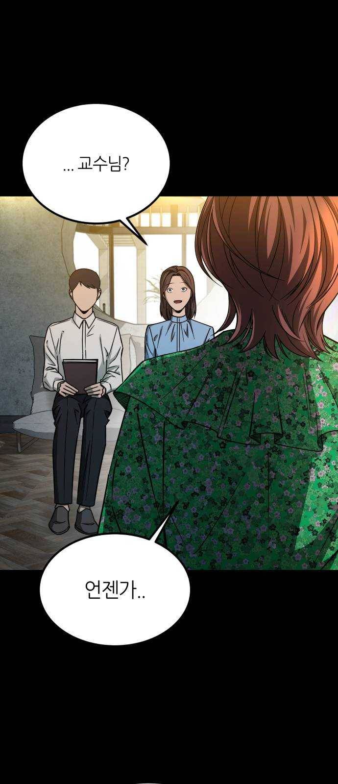 겟백 3부 13화. 반격 9