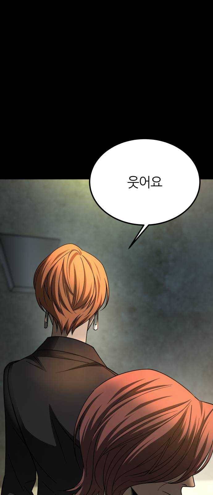 겟백 3부 13화. 반격 14