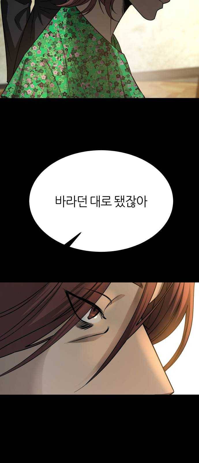 겟백 3부 13화. 반격 15
