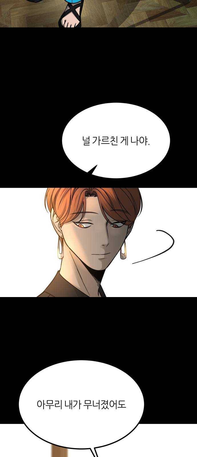 겟백 3부 13화. 반격 17