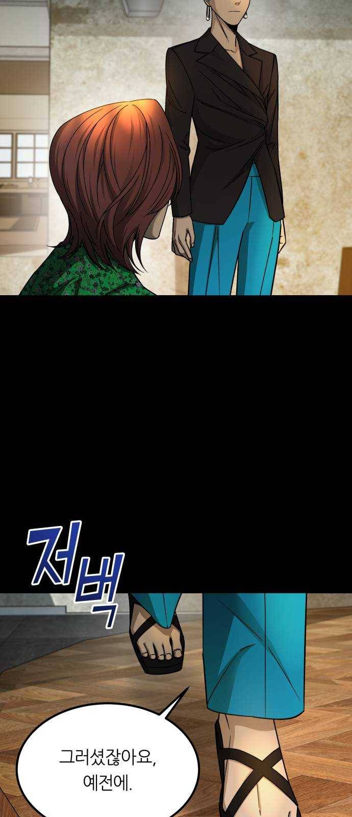 겟백 3부 13화. 반격 19