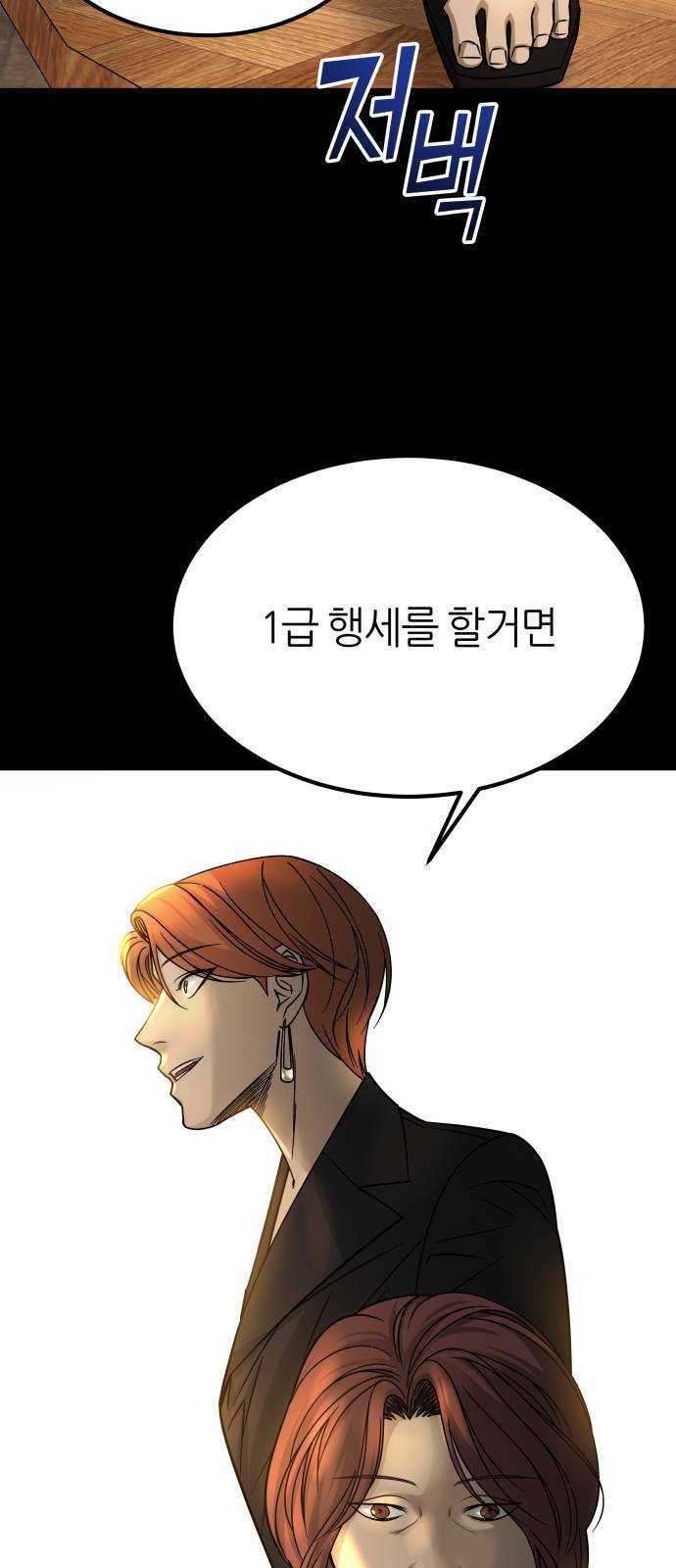 겟백 3부 13화. 반격 20