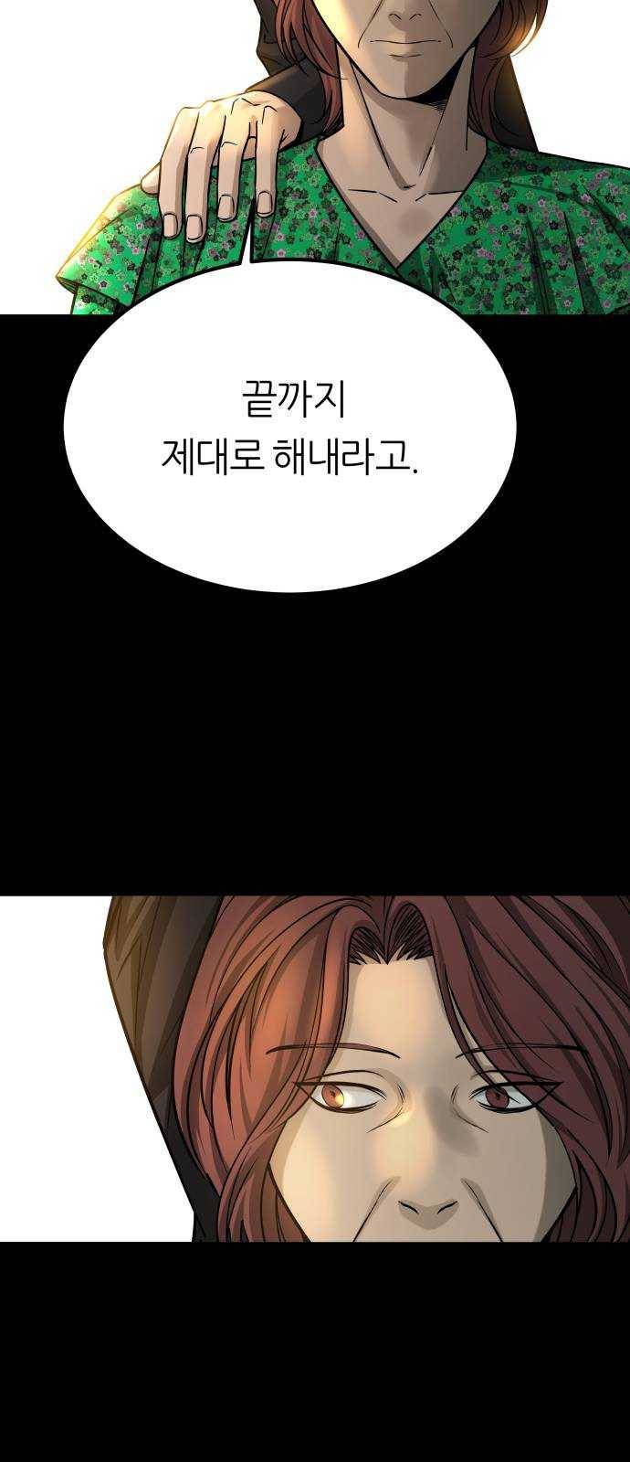 겟백 3부 13화. 반격 21