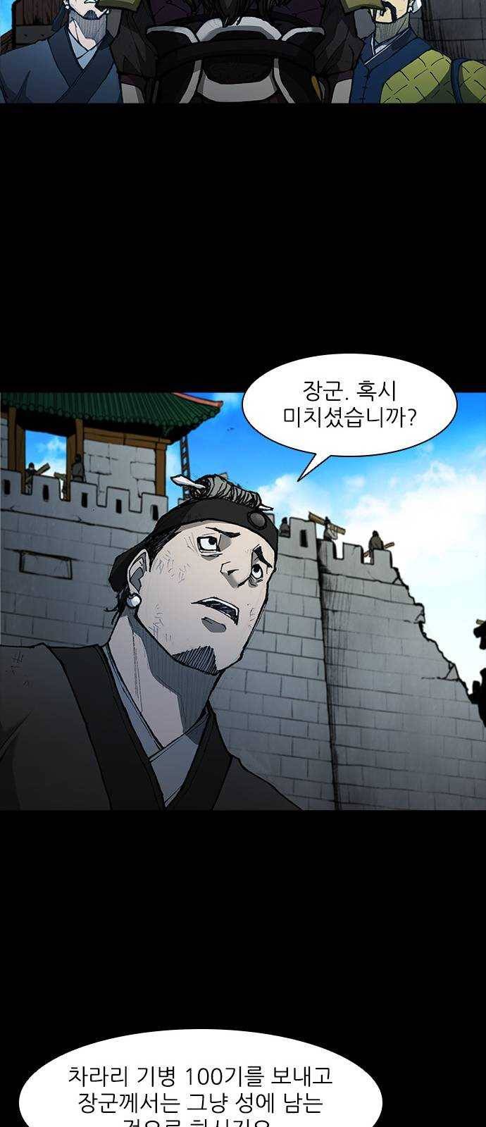 무사만리행 56화 12