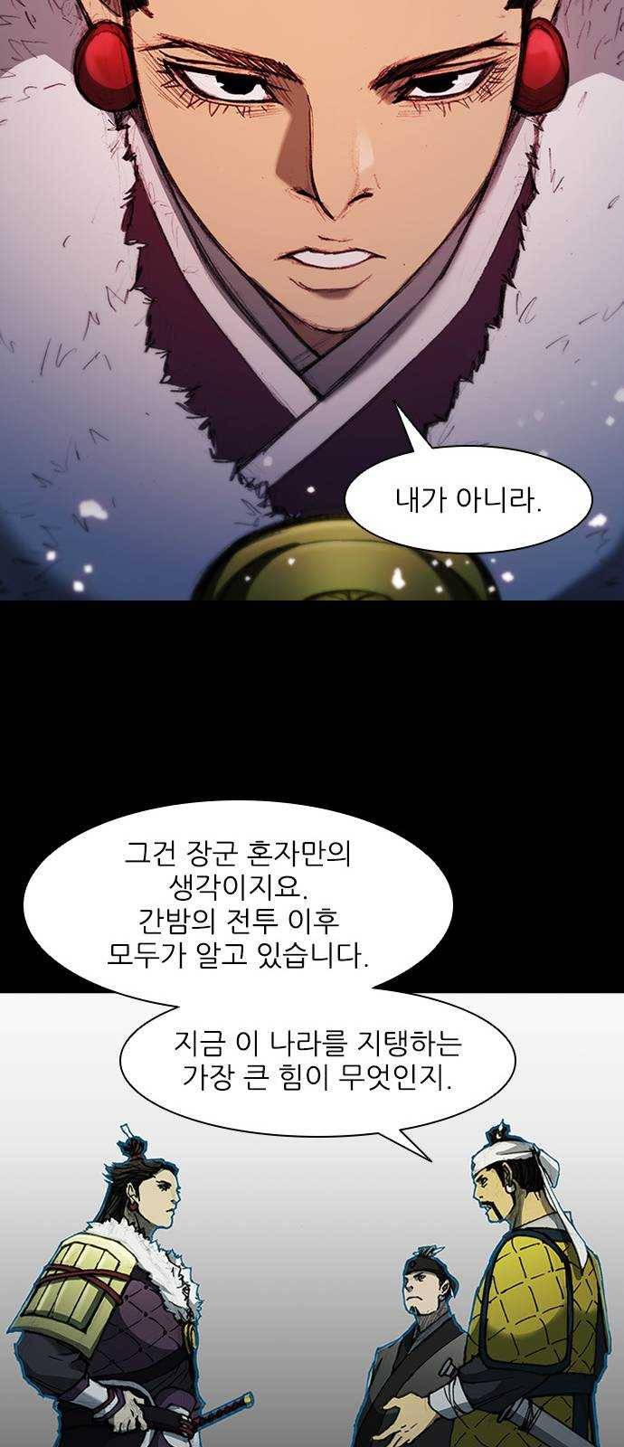 무사만리행 56화 19