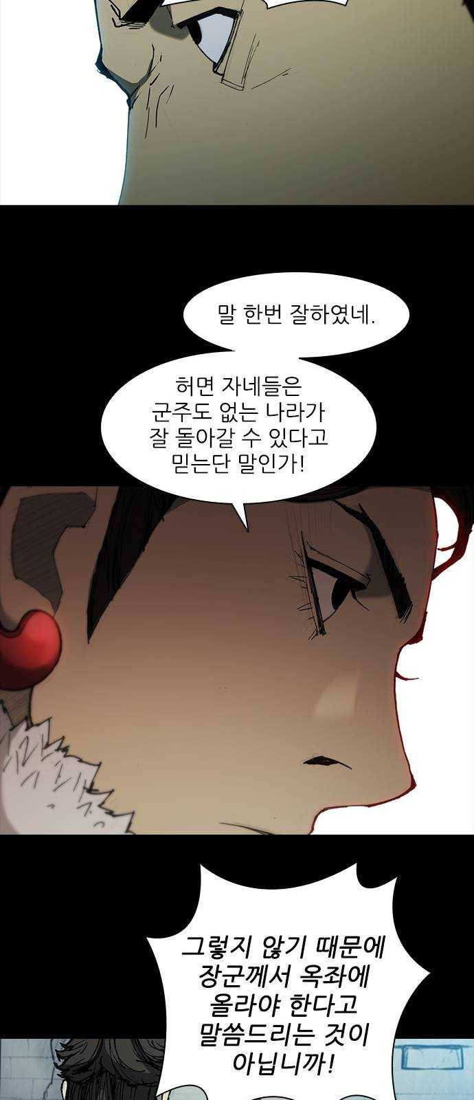 무사만리행 56화 23