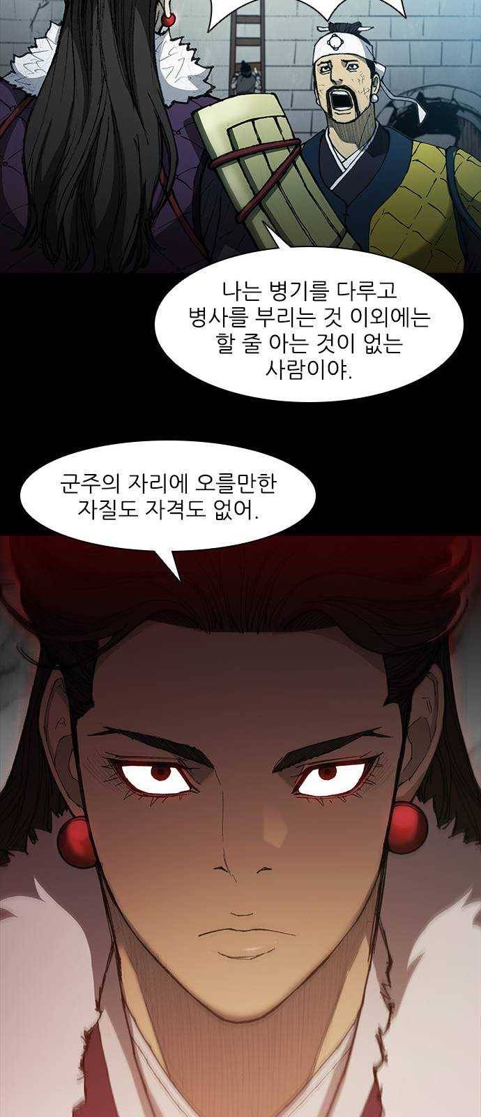 무사만리행 56화 24