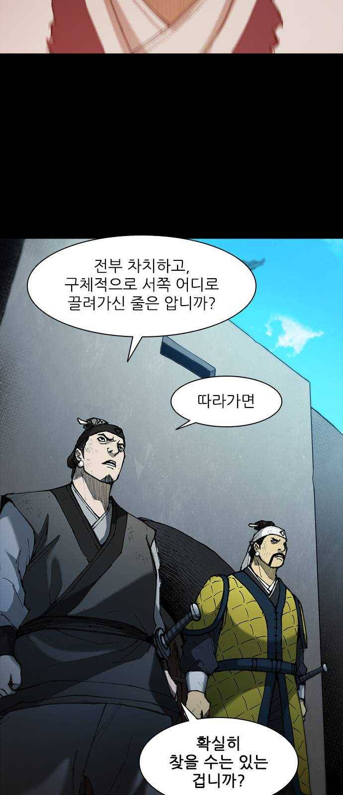 무사만리행 56화 25