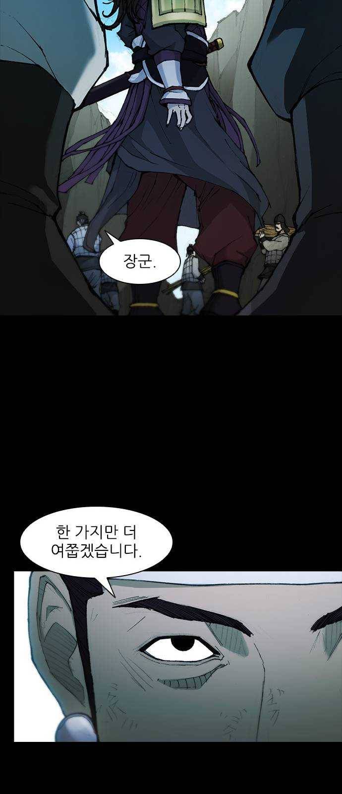 무사만리행 56화 28