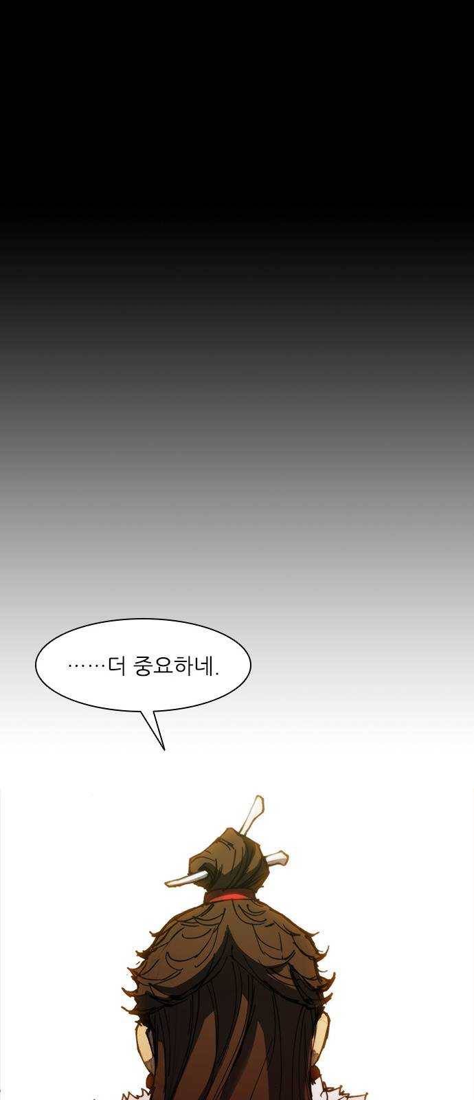 무사만리행 56화 31