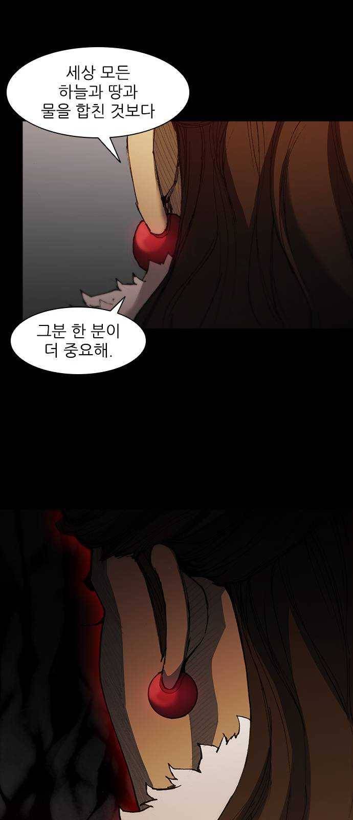 무사만리행 56화 33
