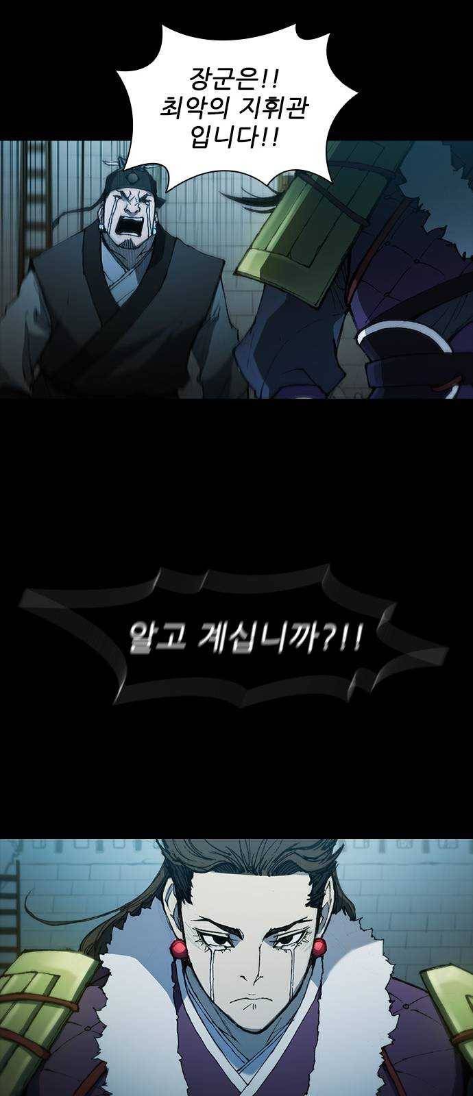 무사만리행 56화 35