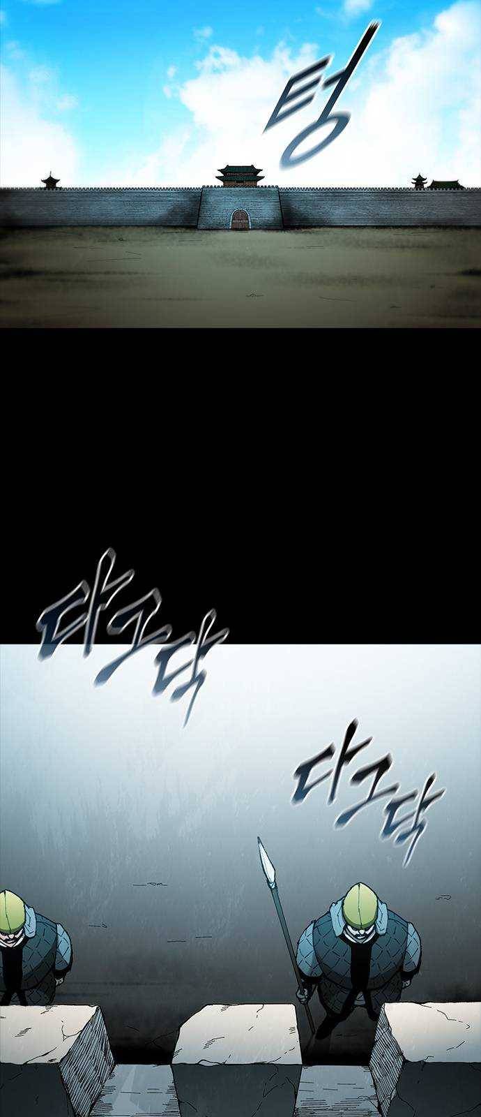 무사만리행 56화 37