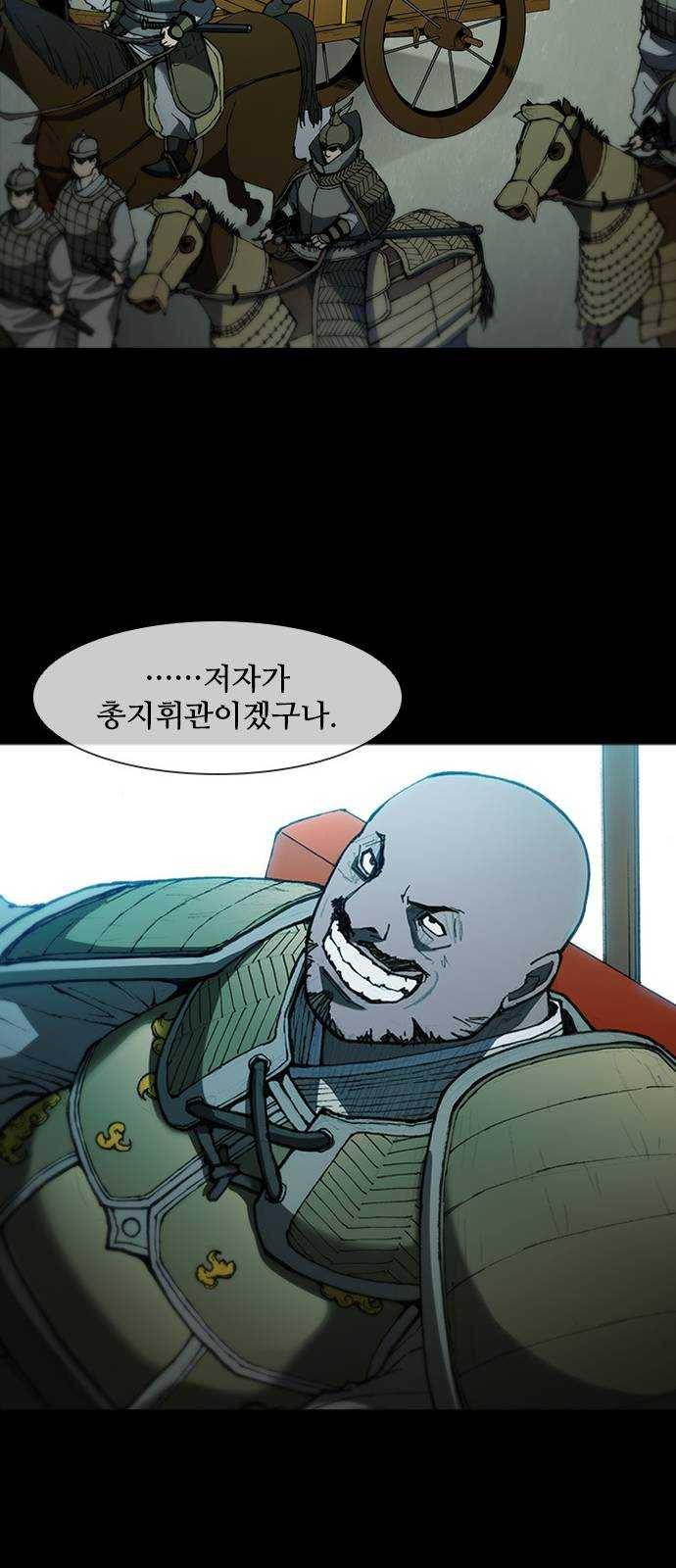무사만리행 56화 44