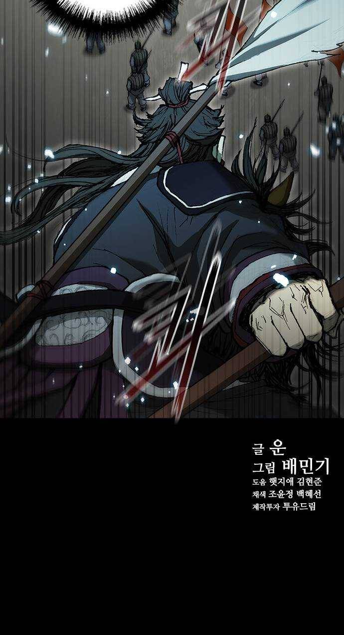 무사만리행 56화 50