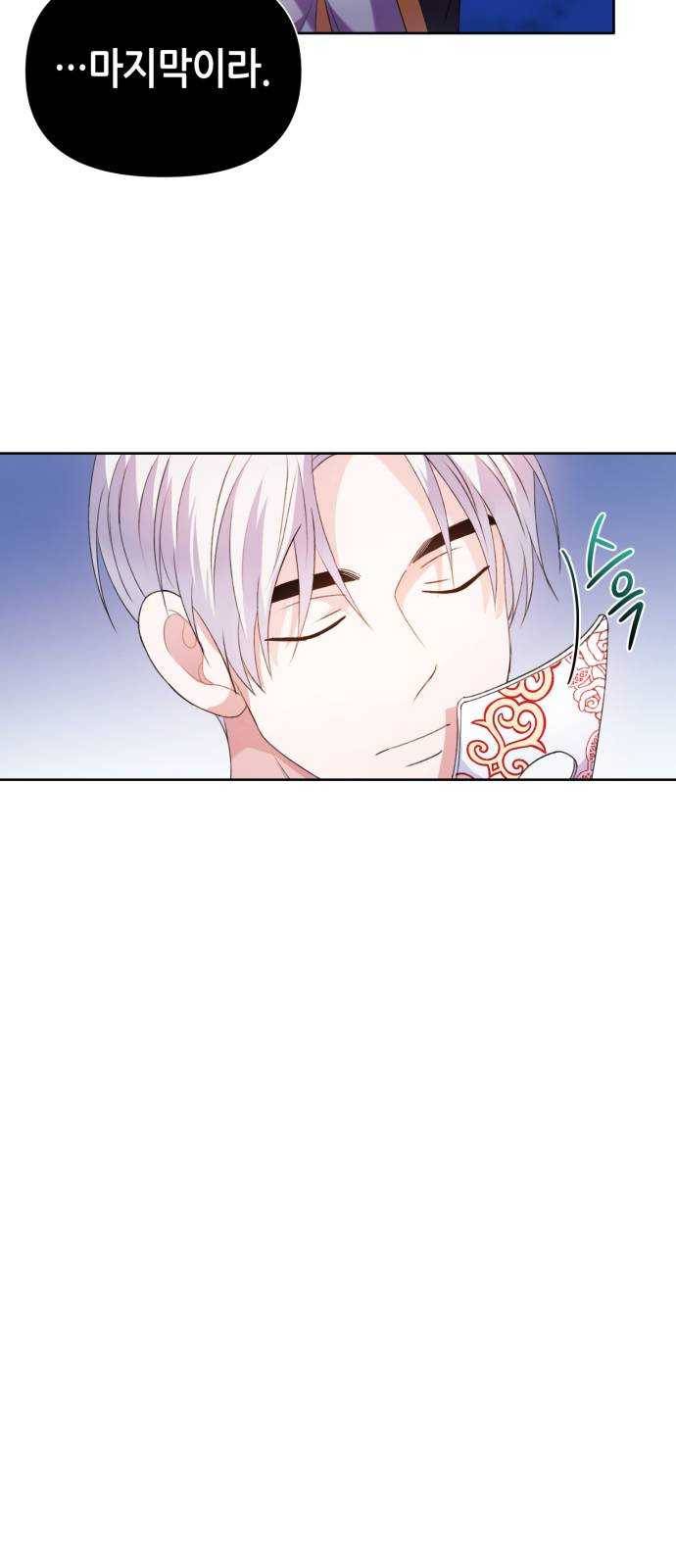 성스러운 아이돌 26화 2