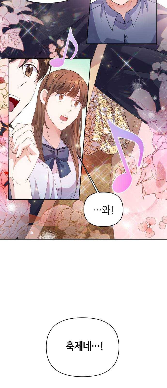 성스러운 아이돌 26화 10