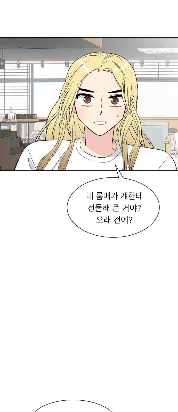 유리와 유리와 유리 24화 중요한 것 2
