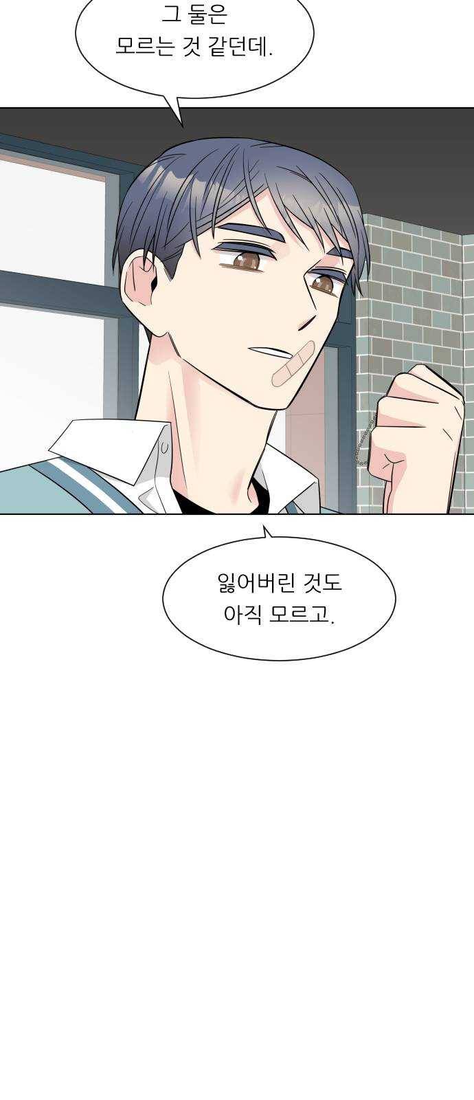 유리와 유리와 유리 24화 중요한 것 3