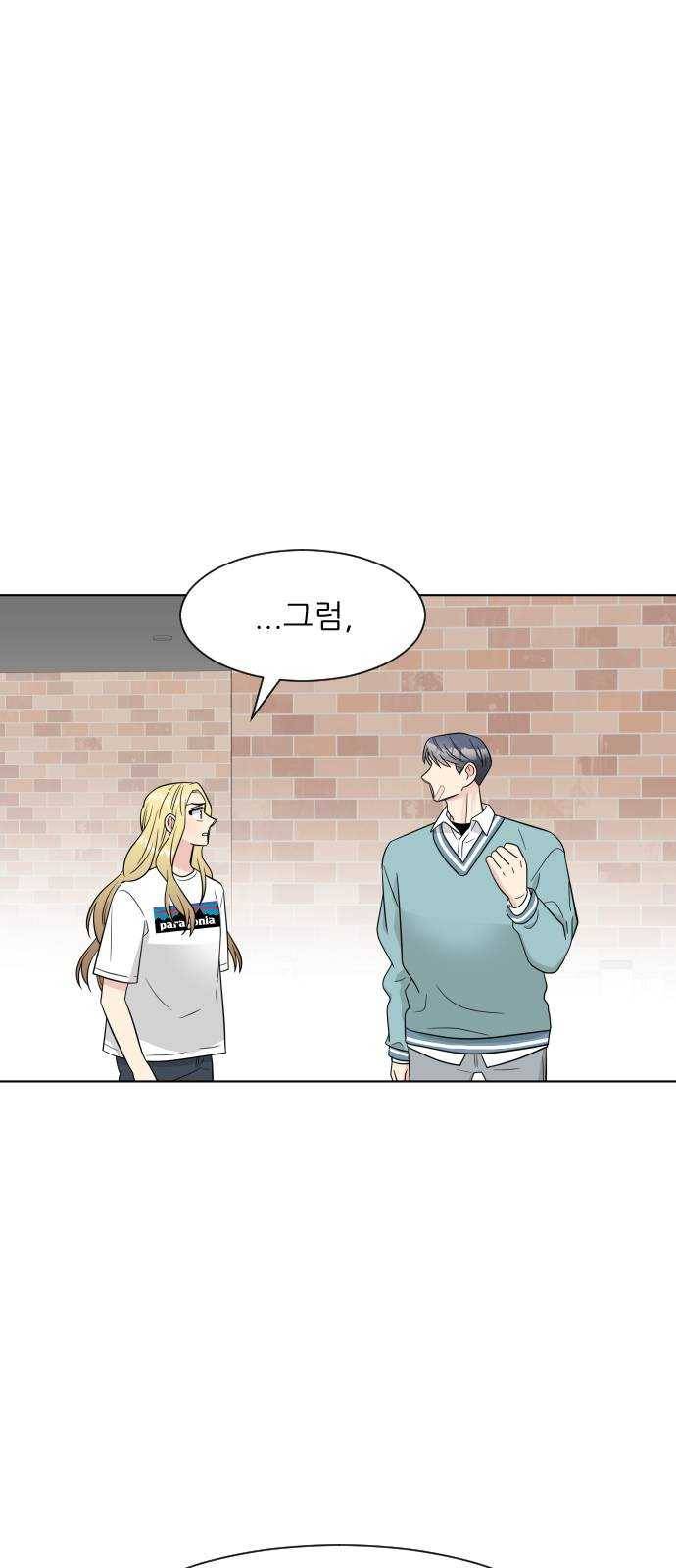 유리와 유리와 유리 24화 중요한 것 4