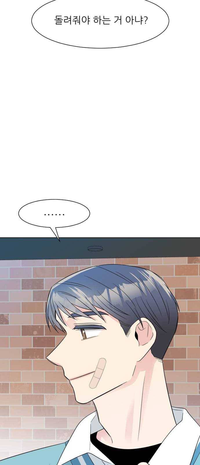 유리와 유리와 유리 24화 중요한 것 5