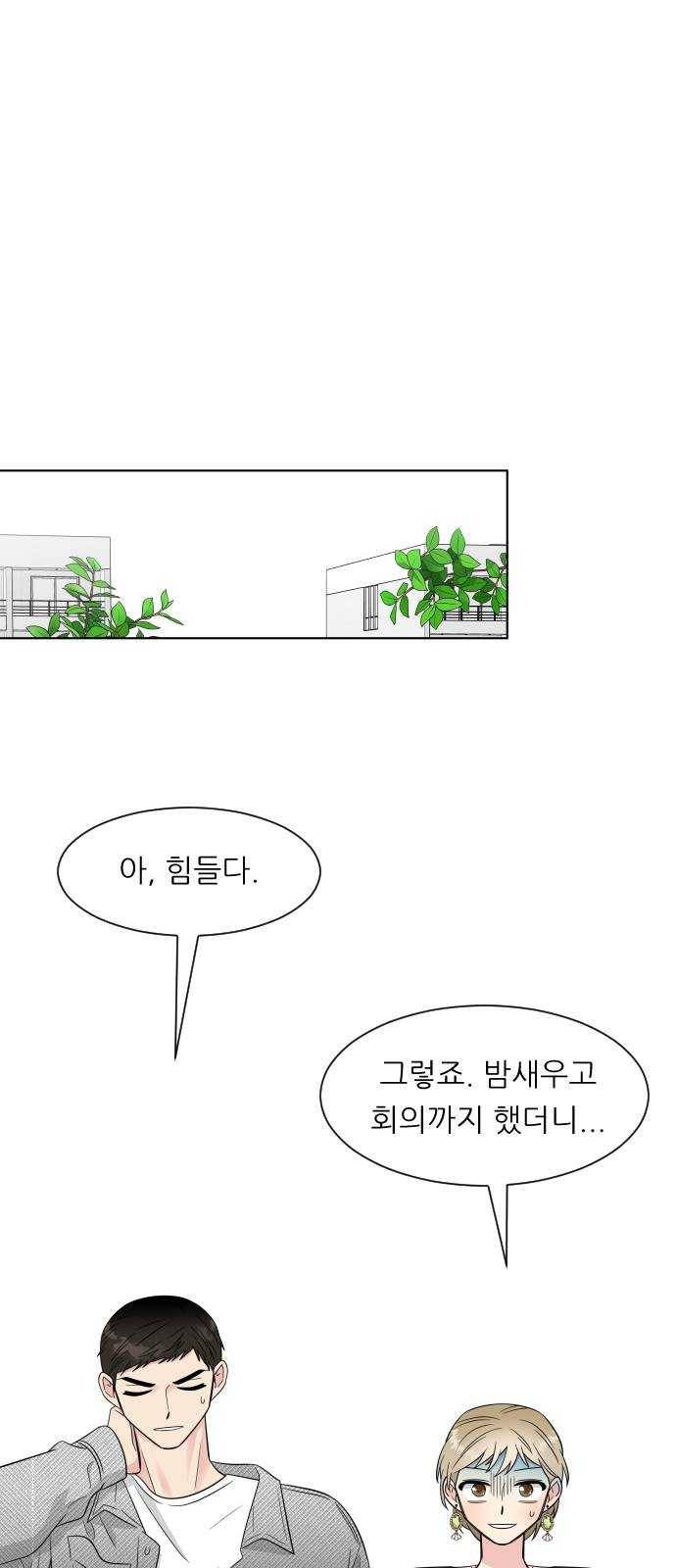 유리와 유리와 유리 24화 중요한 것 8