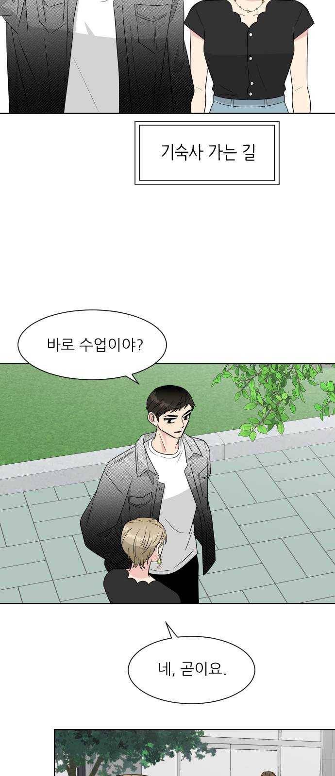 유리와 유리와 유리 24화 중요한 것 9