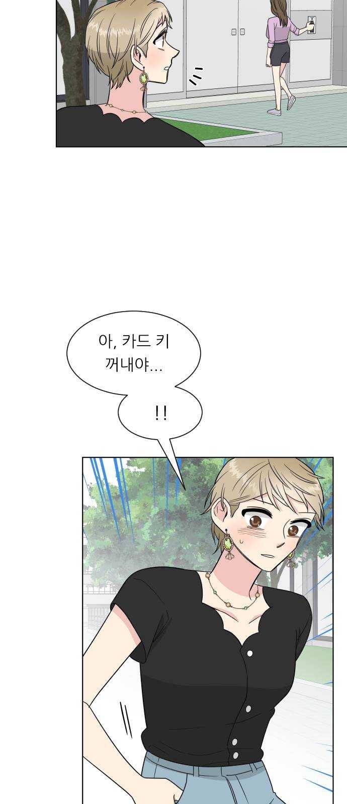 유리와 유리와 유리 24화 중요한 것 10