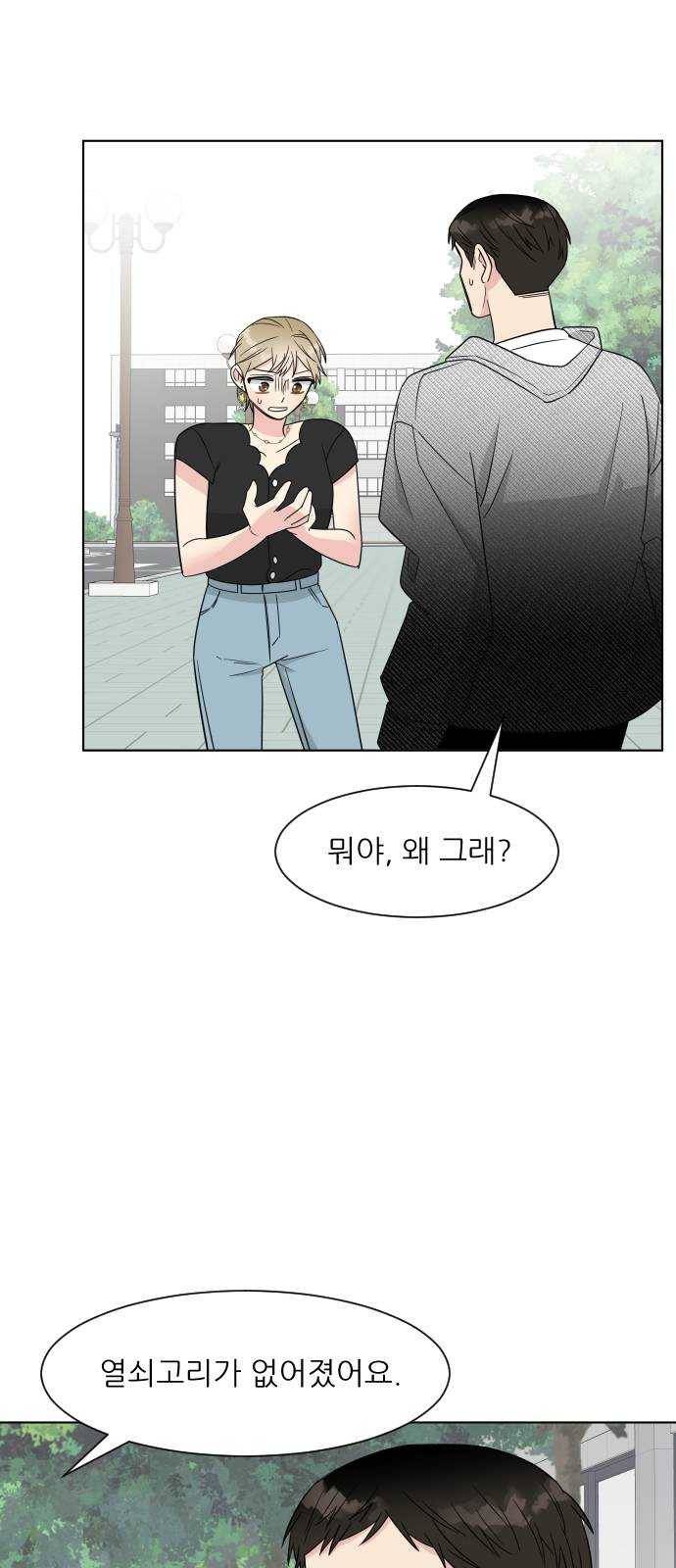 유리와 유리와 유리 24화 중요한 것 12