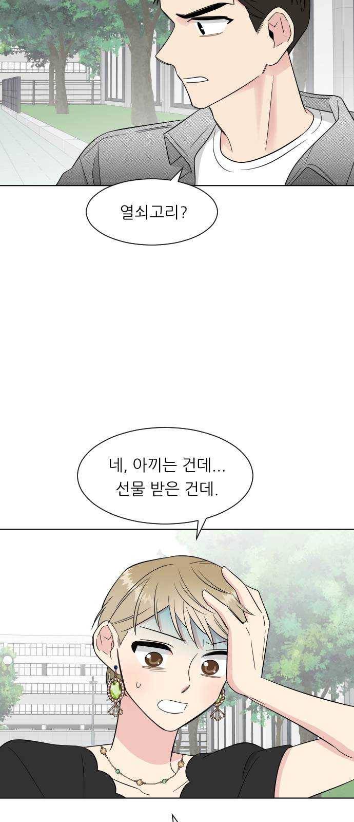 유리와 유리와 유리 24화 중요한 것 13