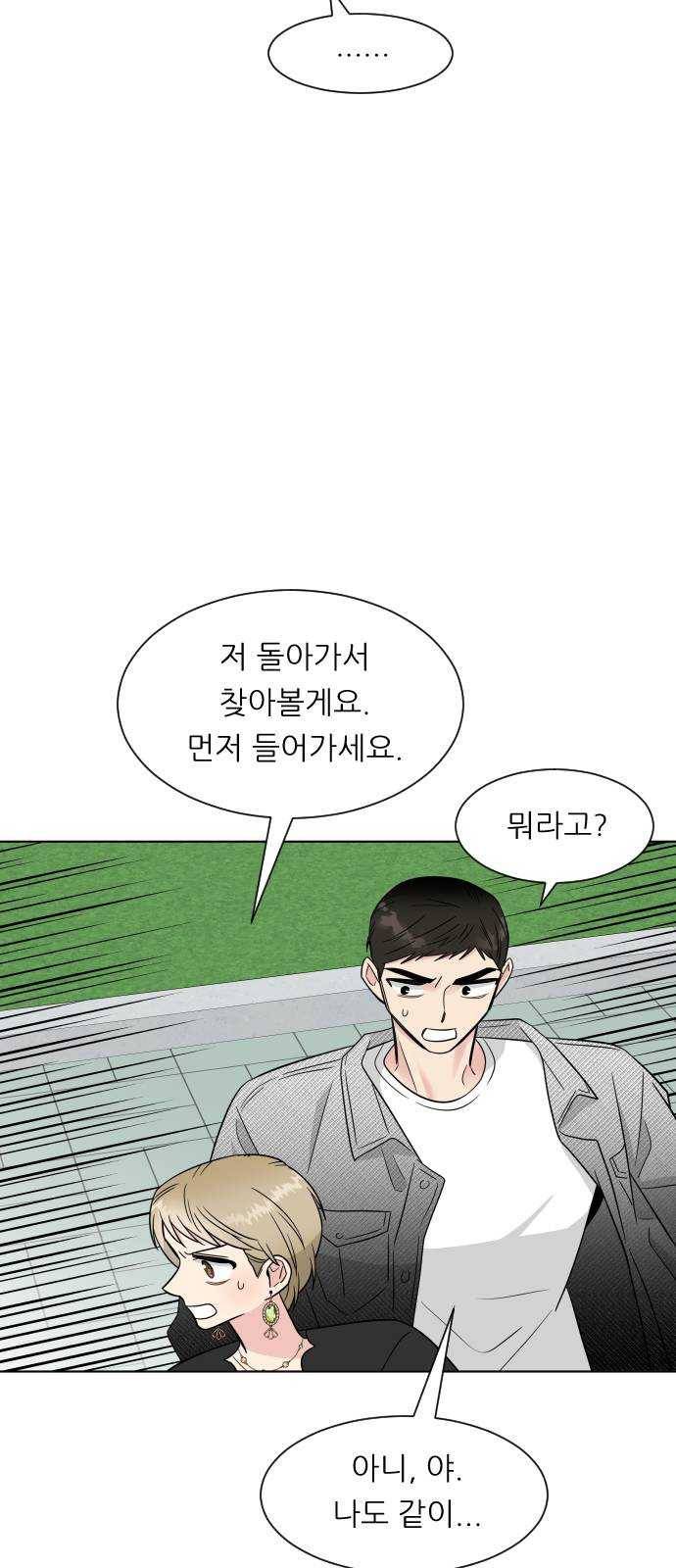 유리와 유리와 유리 24화 중요한 것 14