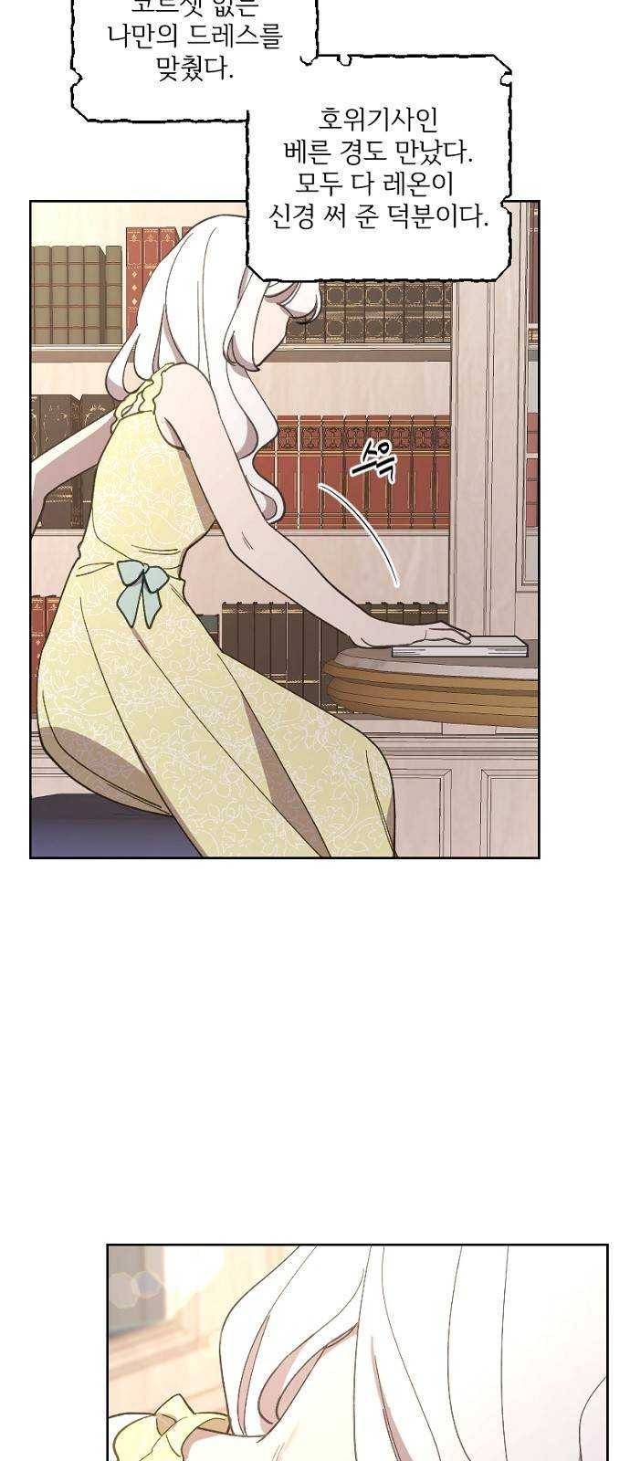 그 황제가 시곗바늘을 되돌린 사연 21화 8
