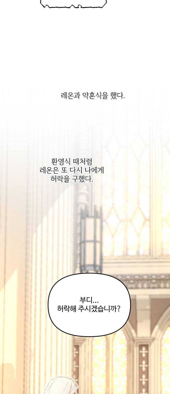 그 황제가 시곗바늘을 되돌린 사연 21화 12