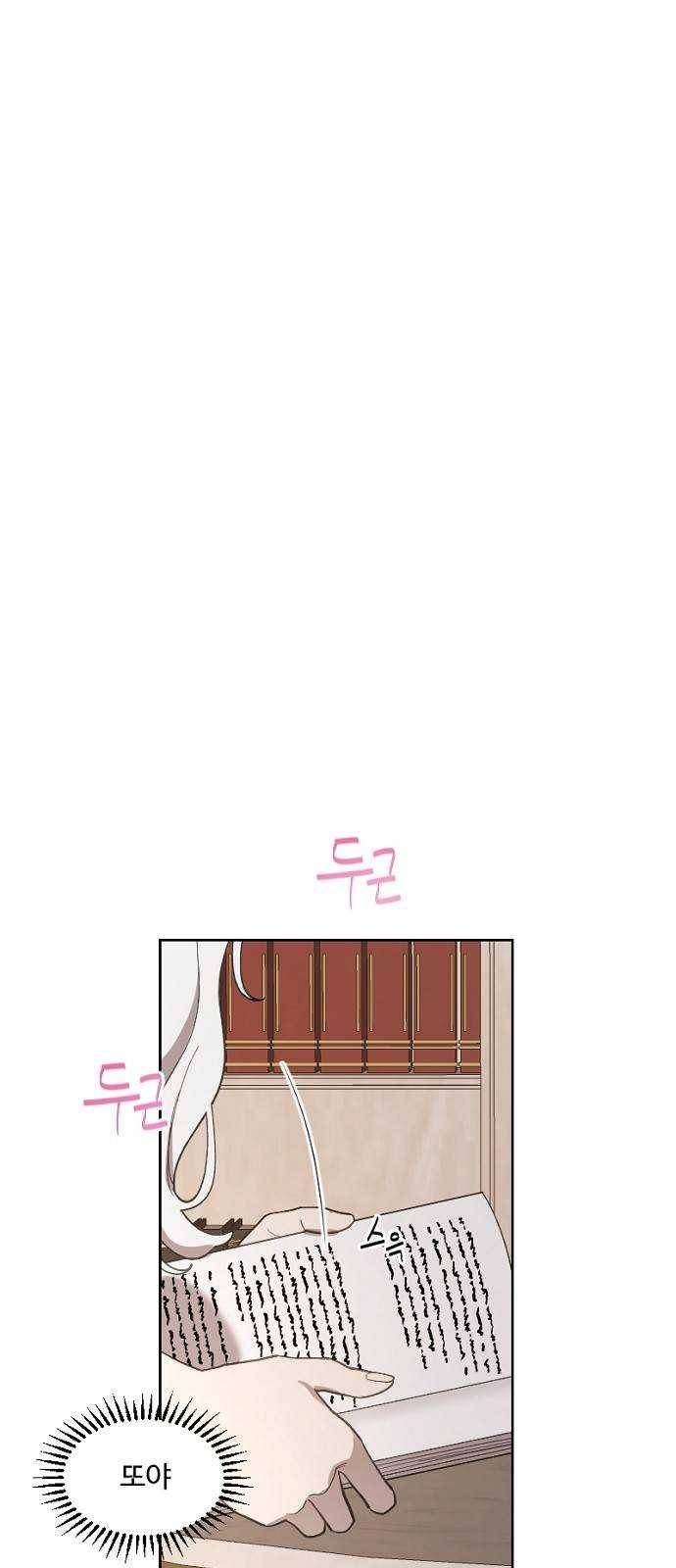 그 황제가 시곗바늘을 되돌린 사연 21화 17