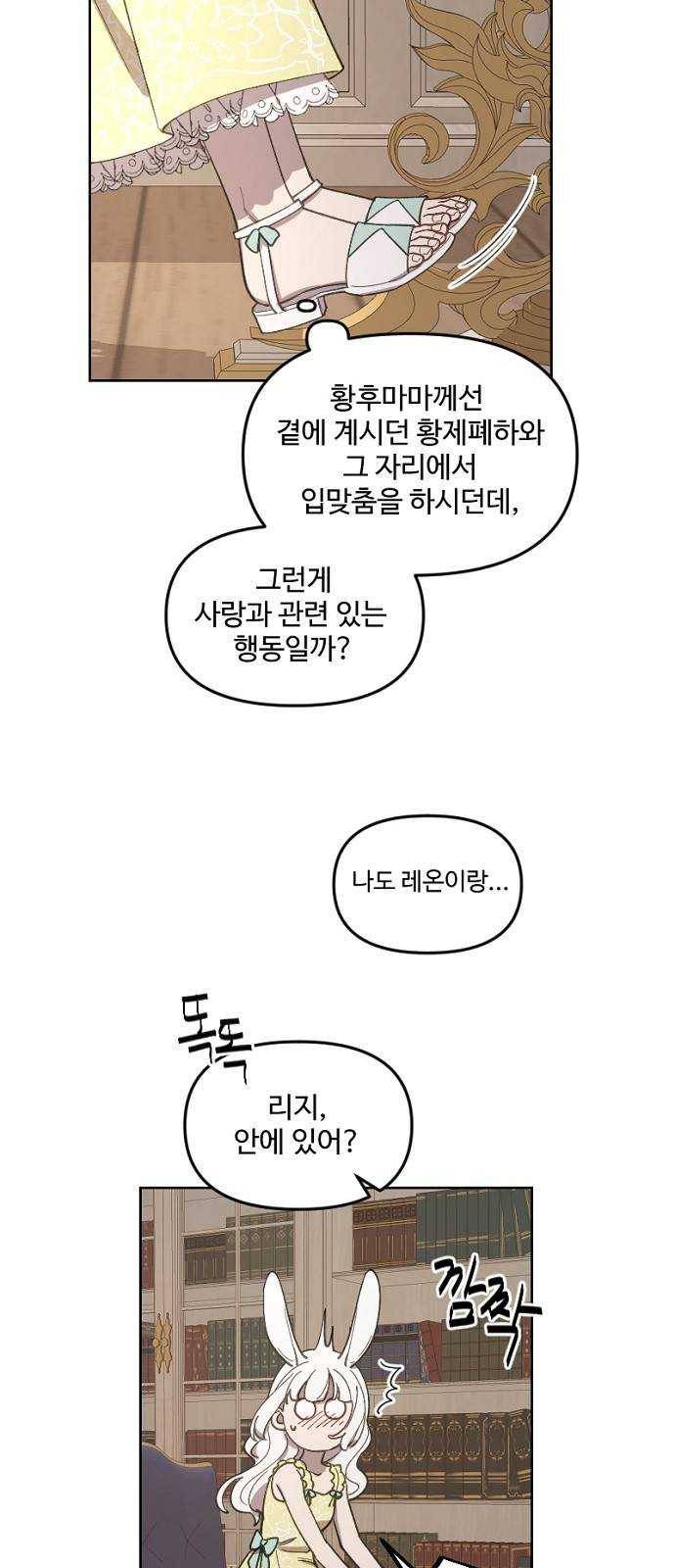 그 황제가 시곗바늘을 되돌린 사연 21화 20