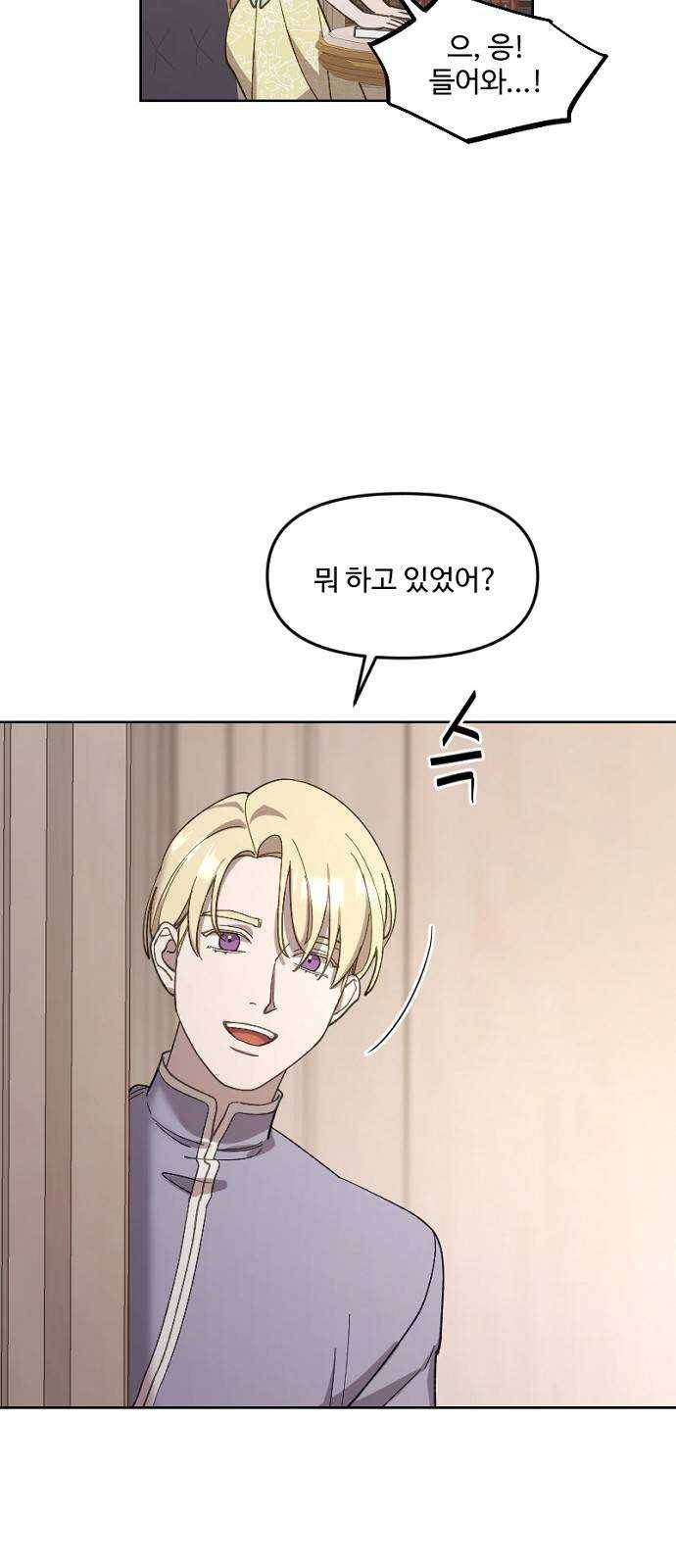 그 황제가 시곗바늘을 되돌린 사연 21화 21
