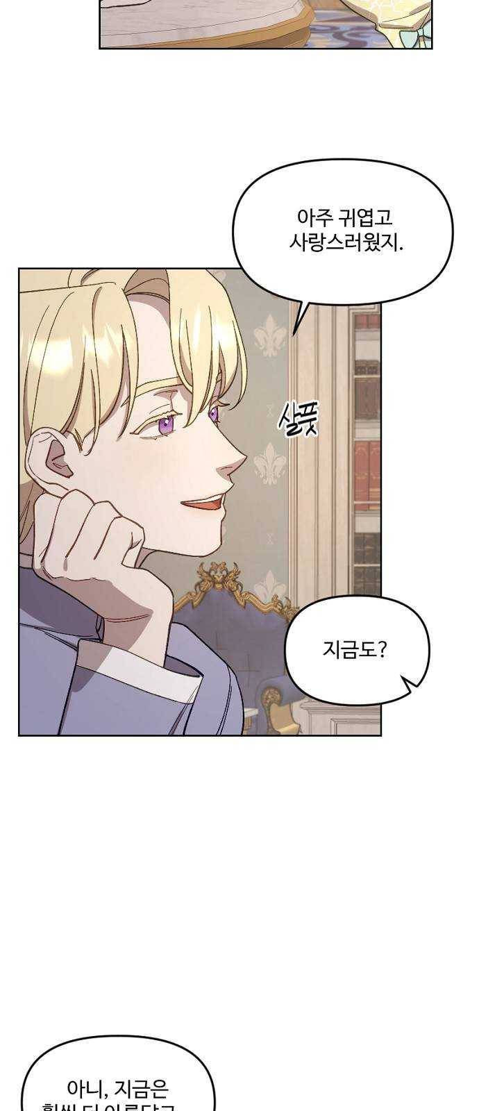 그 황제가 시곗바늘을 되돌린 사연 21화 24