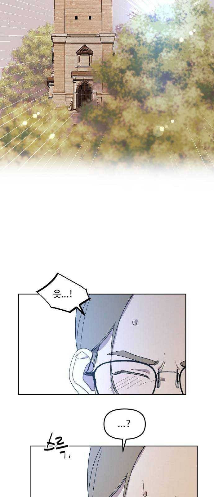 그 황제가 시곗바늘을 되돌린 사연 21화 53