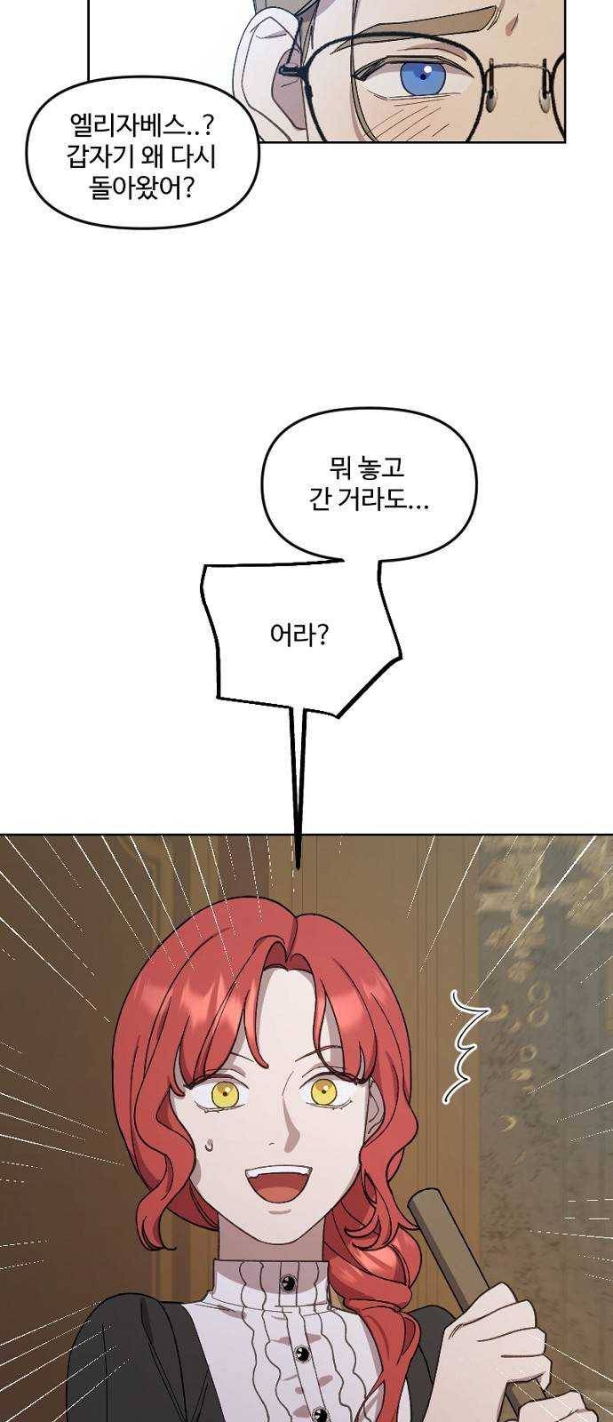 그 황제가 시곗바늘을 되돌린 사연 21화 54