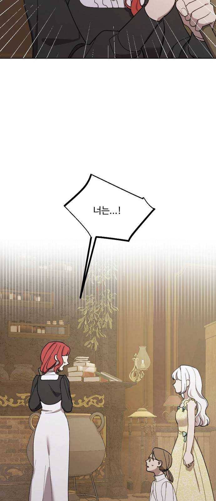 그 황제가 시곗바늘을 되돌린 사연 21화 55