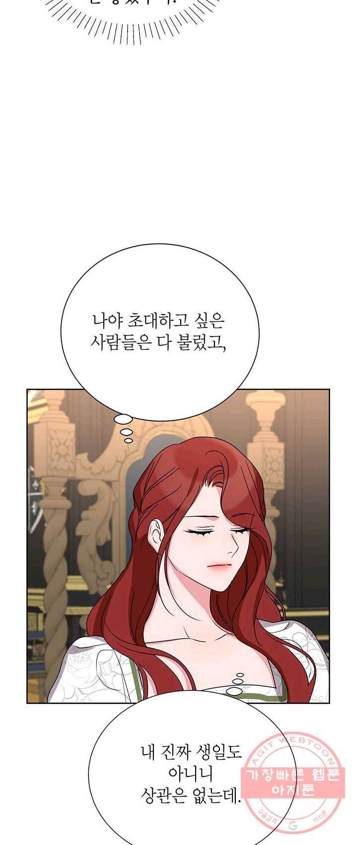 그냥 악역으로 살겠습니다 35화 5