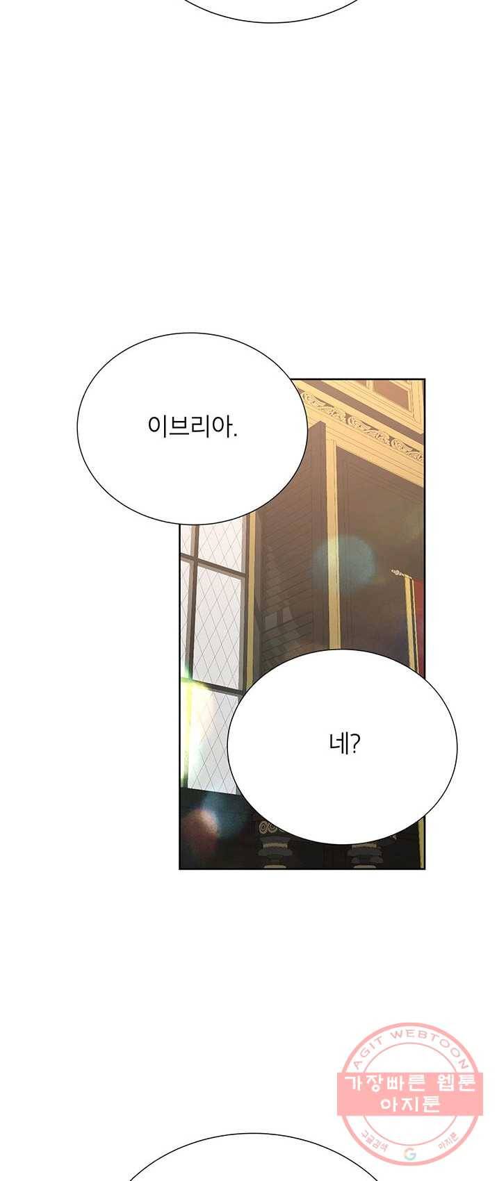 그냥 악역으로 살겠습니다 35화 6