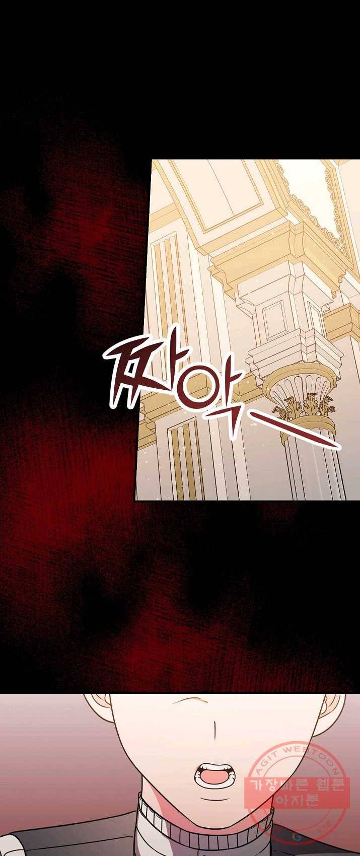 유리온실의 공작 부인 29화 1