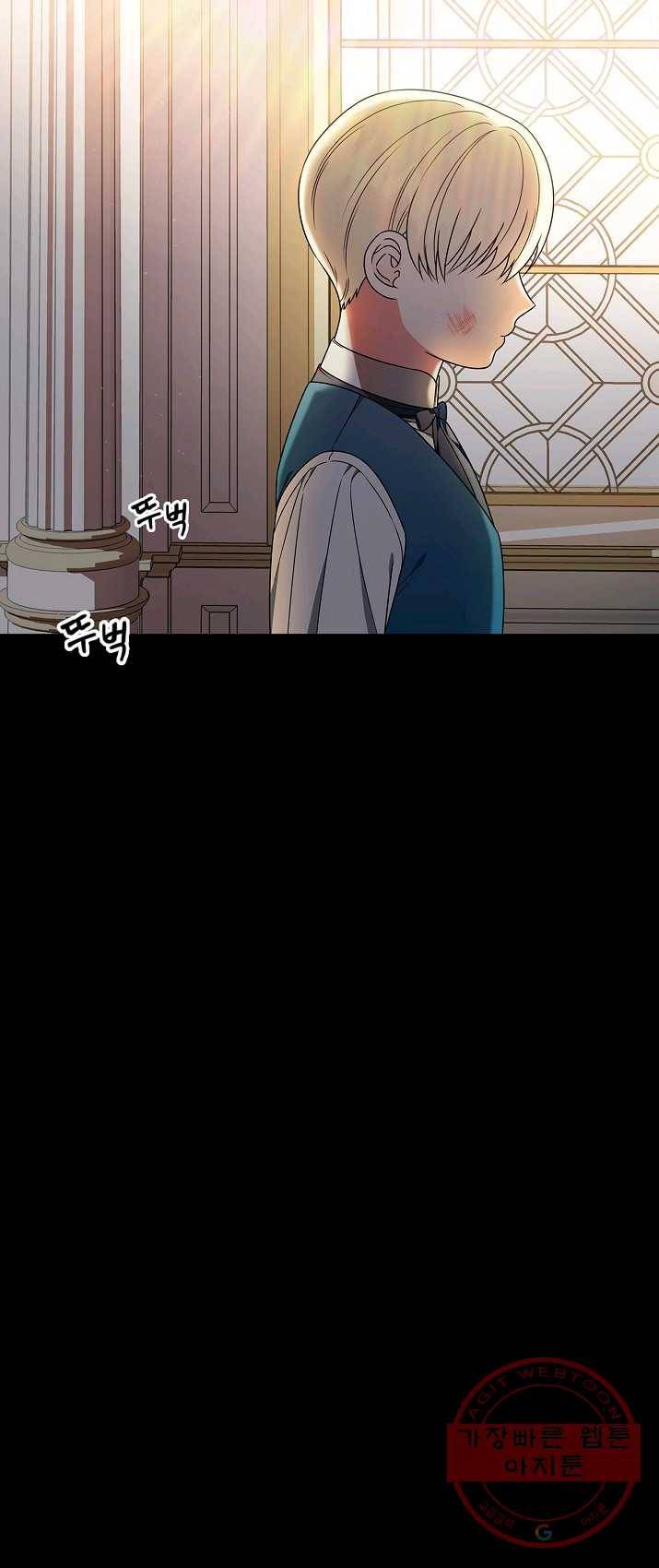 유리온실의 공작 부인 29화 3