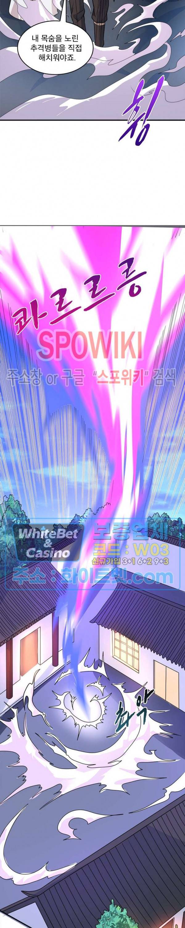 선제귀환 79화 3