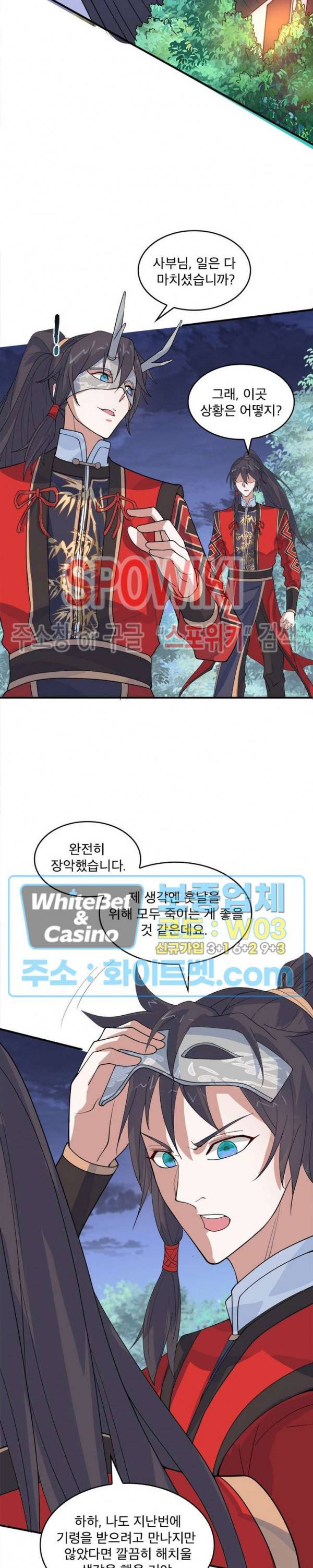 선제귀환 79화 4